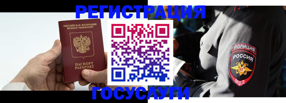 временная регистрация 2025 в Вичуге