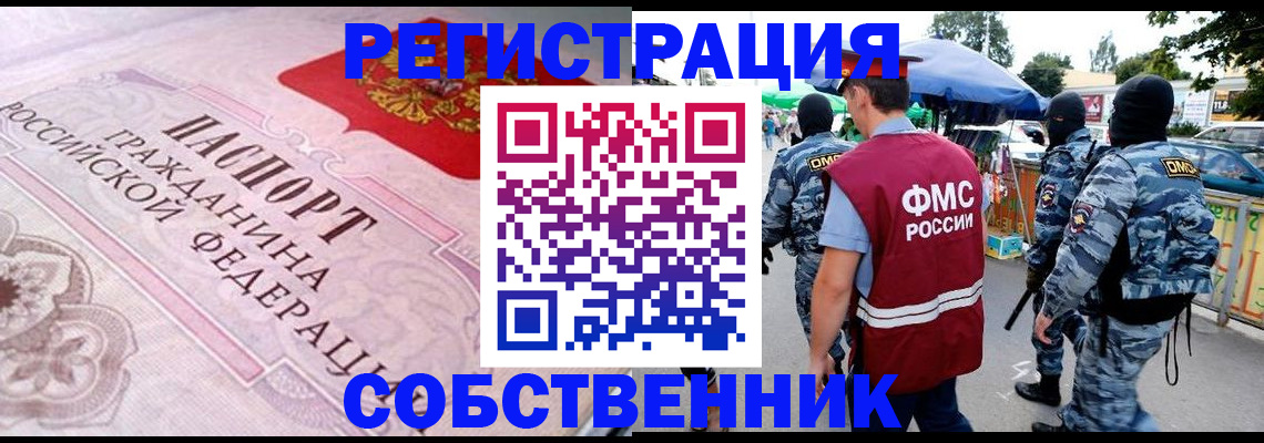 временная регистрация для всех в Вичуге